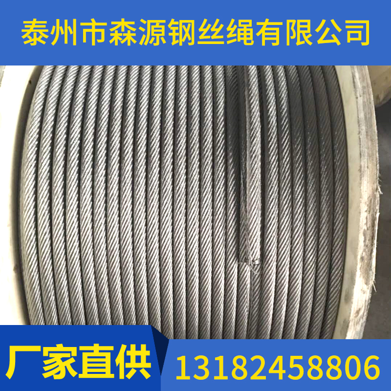 什么是鋼絲繩？